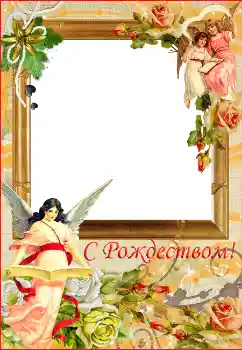 Inskriptionen på ramen: God Jul!