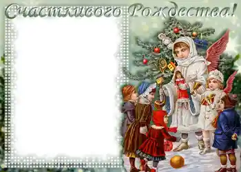 Inskriptionen på ramen: God Jul!