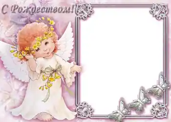 Inskriptionen på ramen: God Jul!