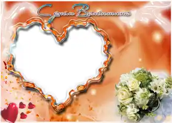 Inskriptionen på ramen: Glad Alla hjärtans dag!