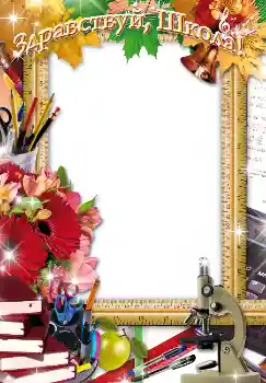 Inskriptionen på ramen: September 1