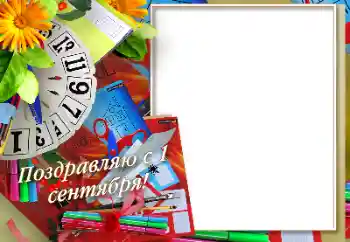 Inskriptionen på ramen: September 1