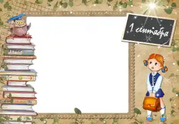 Inskriptionen på ramen: September 1