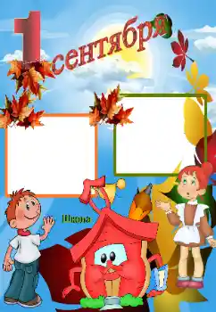 Inskriptionen på ramen: September 1