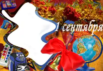 Inskriptionen på ramen: September 1