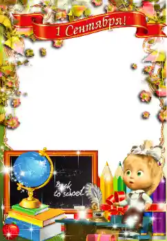 Inskriptionen på ramen: September 1