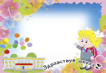 Inskriptionen på ramen: September 1