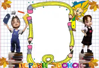 Inskriptionen på ramen: September 1