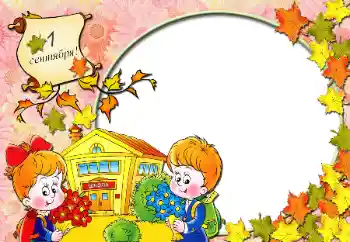 Inskriptionen på ramen: September 1