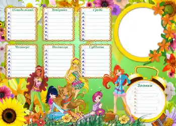 Foto Effekt från kategori Tidtabell № 1250