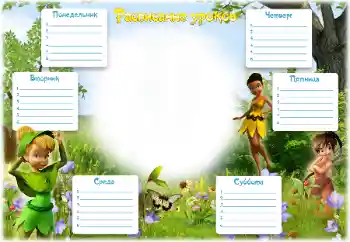 Inskriptionen på ramen: Tidtabell