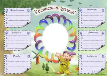 Inskriptionen på ramen: Tidtabell