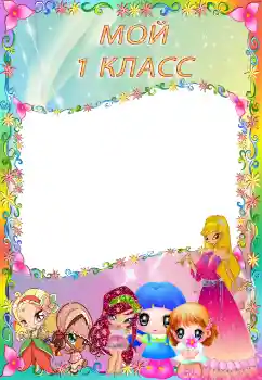 Inskriptionen på ramen: Our class Inskriptionen på ramen: Our class