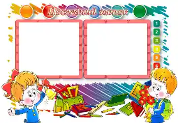 Inskriptionen på ramen: Последний звонок Inskriptionen på ramen: Последний звонок