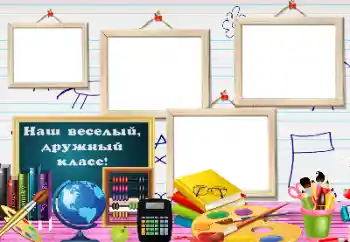 Inskriptionen på ramen: Our class Inskriptionen på ramen: Our class