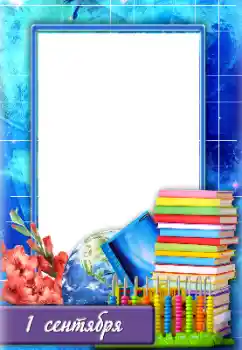 Inskriptionen på ramen: September 1 Inskriptionen på ramen: September 1