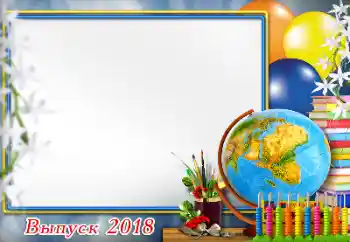 Inskriptionen på ramen: Последний звонок