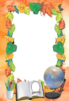 Foto Effekt från kategori Andra skolor № 145048