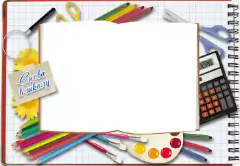 Inskriptionen på ramen: School Inskriptionen på ramen: School