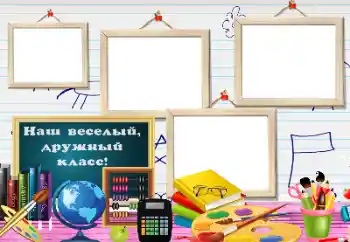 Inskriptionen på ramen: Our class