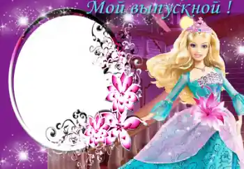 Inskriptionen på ramen: Graduation! Inskriptionen på ramen: Graduation!