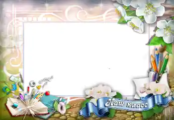 Inskriptionen på ramen: Our class