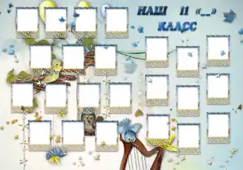 Inskriptionen på ramen: Our class Inskriptionen på ramen: Our class