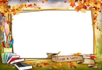 Inskriptionen på ramen: Our class Inskriptionen på ramen: Our class