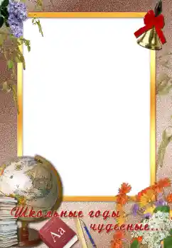 Inskriptionen på ramen: School Inskriptionen på ramen: School