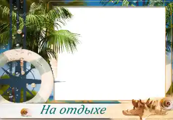 Inskriptionen på ramen: On the sea Inskriptionen på ramen: On the sea