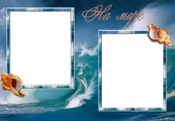 Inskriptionen på ramen: On the sea