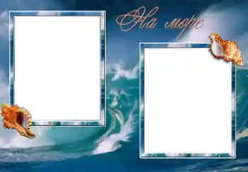 Inskriptionen på ramen: Till havs