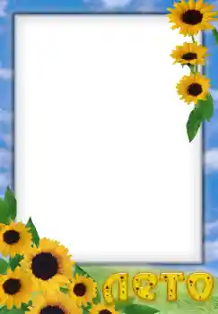 Inskriptionen på ramen: Sommar