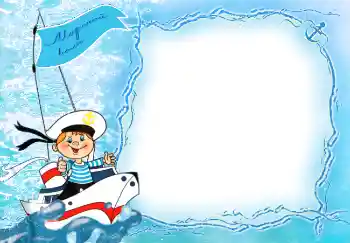 Inskriptionen på ramen: Морской волк