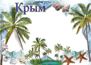 Foto Effekt från kategori Sommar № 989 Foto Effekt från kategori Sommar № 989