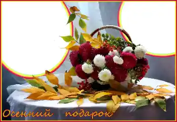 Inskriptionen på ramen: Autumn