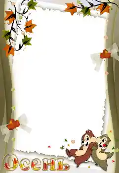 Inskriptionen på ramen: Höst Inskriptionen på ramen: Höst