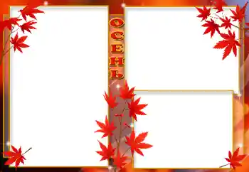 Inskriptionen på ramen: Höst Inskriptionen på ramen: Höst