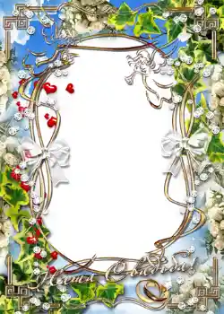 Foto Effekt från kategori Bröllops ramar № 1097 Foto Effekt från kategori Bröllops ramar № 1097