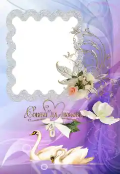 Inskriptionen på ramen: Vårt bröllop