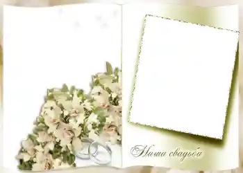 Inskriptionen på ramen: Vårt bröllop Inskriptionen på ramen: Vårt bröllop