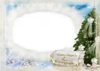 Inskriptionen på ramen: Vårt bröllop Inskriptionen på ramen: Vårt bröllop