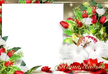 Inskriptionen på ramen: Vårt bröllop