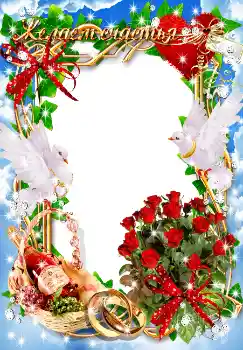 Inskriptionen på ramen: Желаем счастья! Inskriptionen på ramen: Желаем счастья!