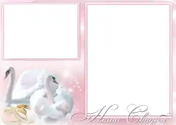 Inskriptionen på ramen: Vårt bröllop Inskriptionen på ramen: Vårt bröllop