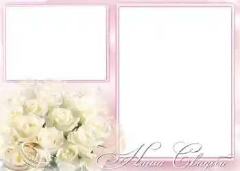 Inskriptionen på ramen: Vårt bröllop Inskriptionen på ramen: Vårt bröllop