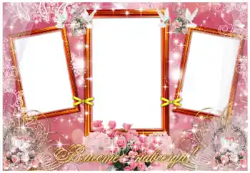 Inskriptionen på ramen: Вместе навсегда! Inskriptionen på ramen: Вместе навсегда!