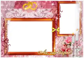 Inskriptionen på ramen: Ах, эта свадьба! Inskriptionen på ramen: Ах, эта свадьба!