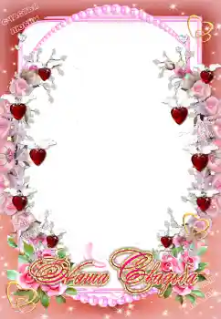 Inskriptionen på ramen: Vårt bröllop Inskriptionen på ramen: Vårt bröllop