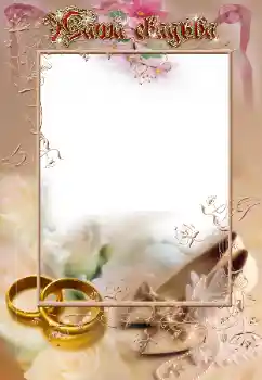 Inskriptionen på ramen: Vårt bröllop Inskriptionen på ramen: Vårt bröllop